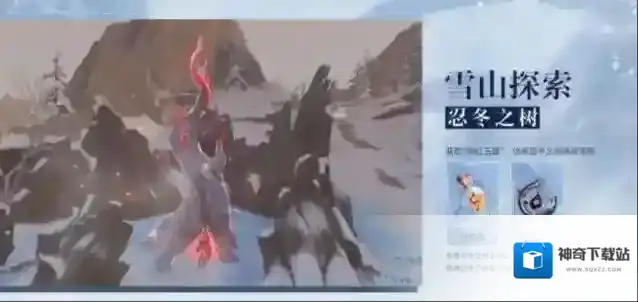 原神供奉