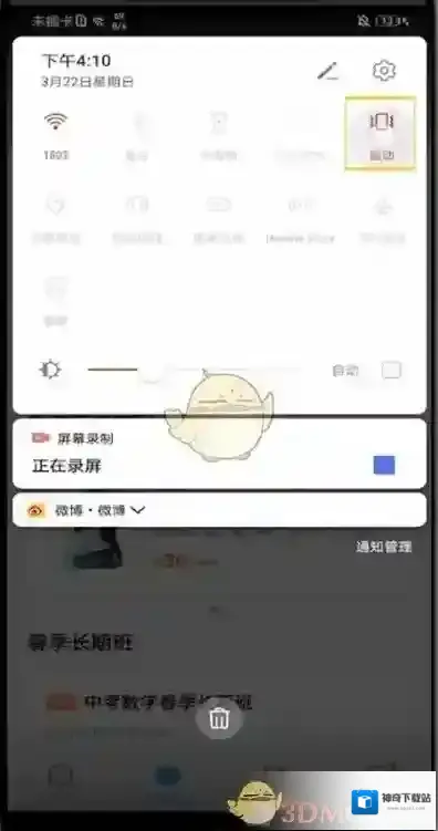 作业帮点击