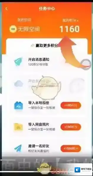 一刻相册就可以