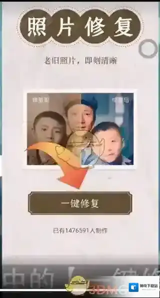 一刻相册照片