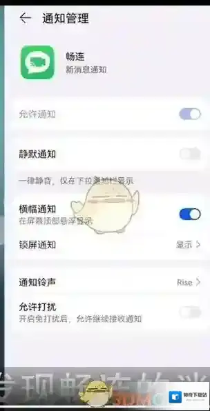 华为应用市场消息通知