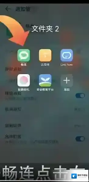 华为应用市场通知