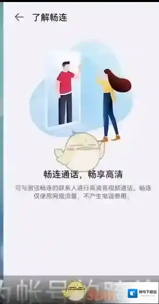 华为应用市场信息