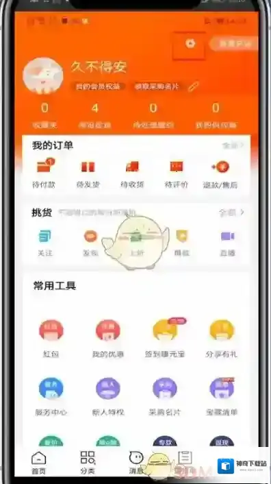 阿里巴巴下载