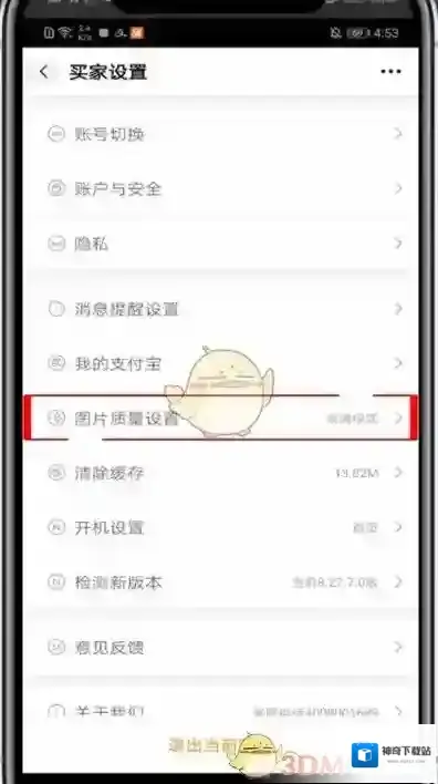 阿里巴巴点击图片