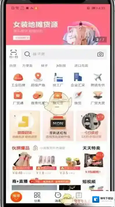 阿里巴巴点击