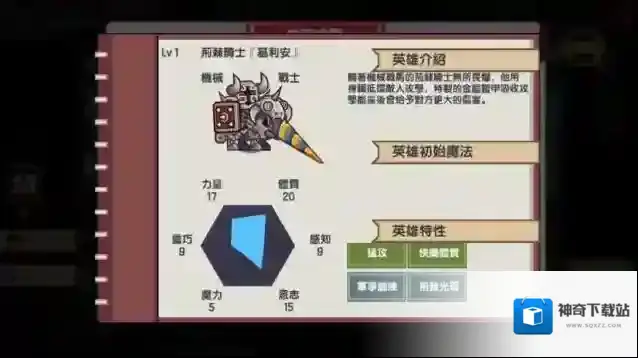 伊洛纳荆棘