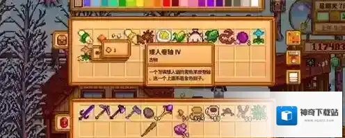 星露谷物语卷轴