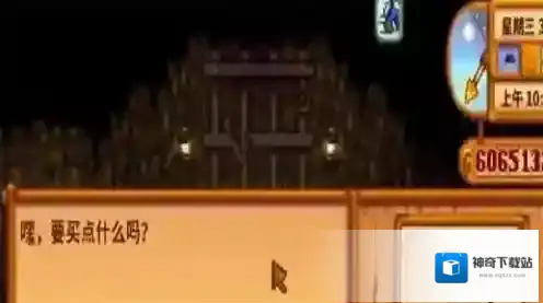 星露谷物语明智