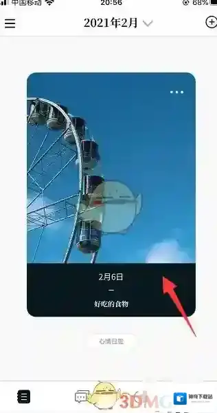 Moo日记删除