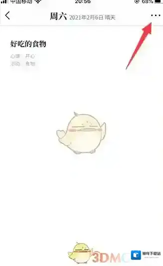 Moo日记小点