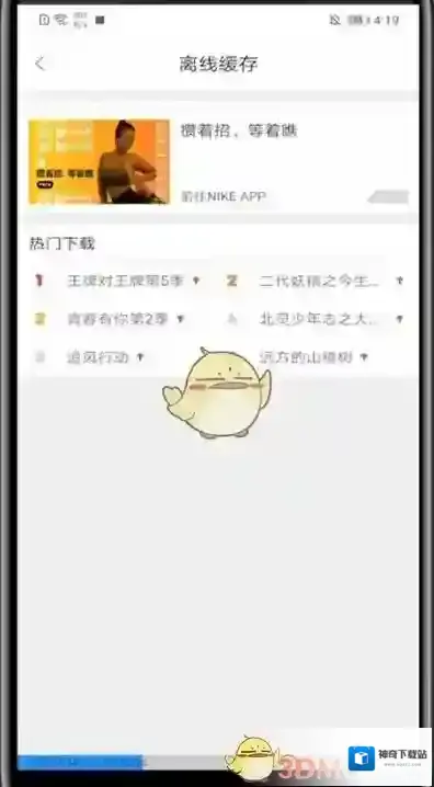 影视大全离线