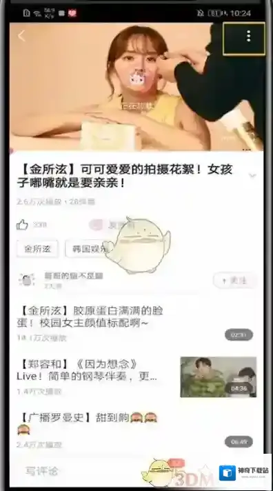 韩剧TV点击播放