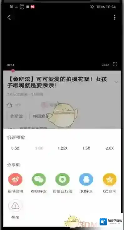 韩剧TV三个点