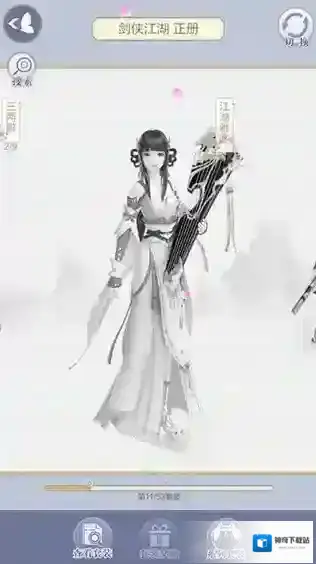 云裳羽衣江湖