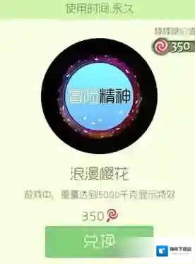 球球大作战浪漫樱花光环怎么获得 浪漫樱花皮肤获取方法