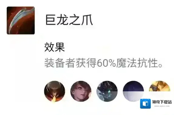 云顶之弈装备