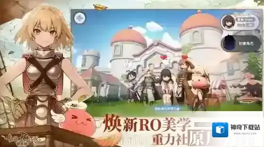 仙境传说新启航新启航