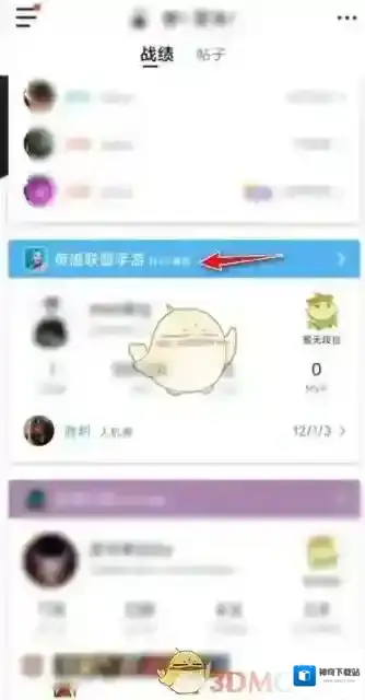 掌上英雄联盟查看