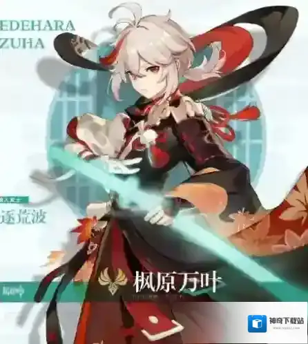 原神人物
