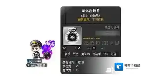 冒险岛乐享辅助生命