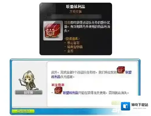 冒险岛乐享辅助心愿