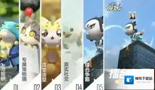 一起来捉妖图鉴大全 所有妖精培养攻略
