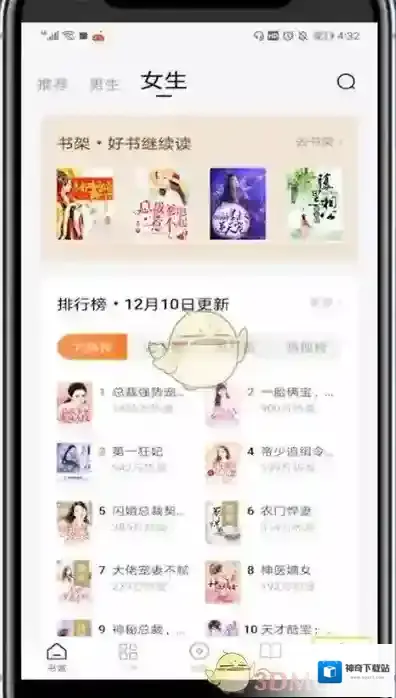 番茄小说昵称