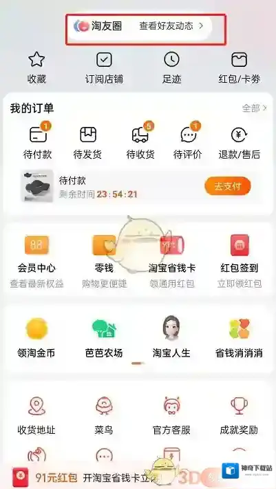 淘宝网选择