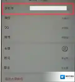 网易邮箱获取验证码