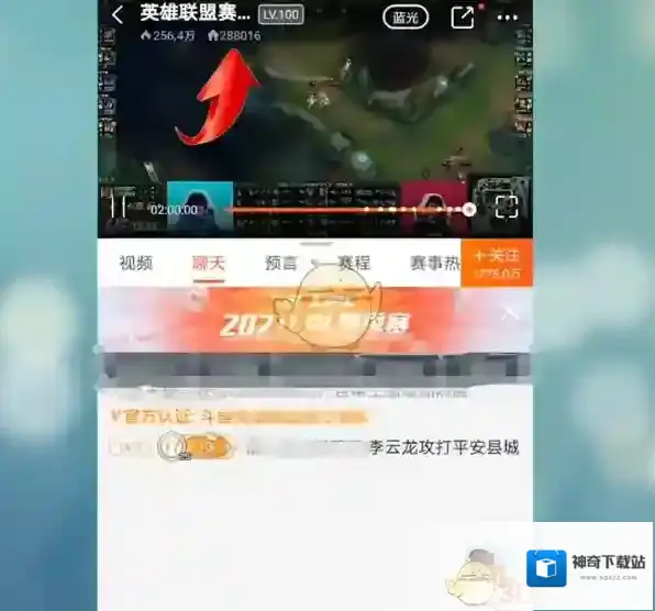 斗鱼水友