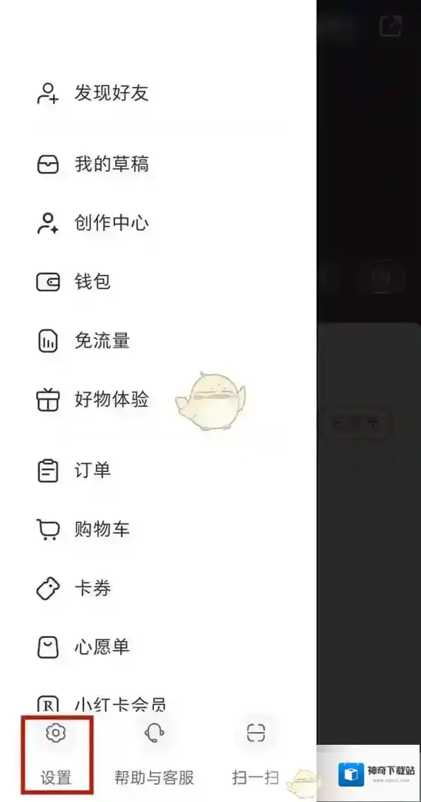 小红书换绑