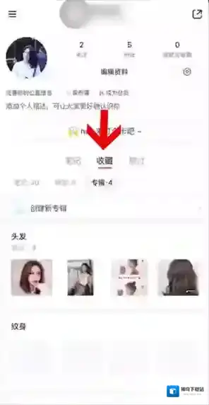 小红书收藏