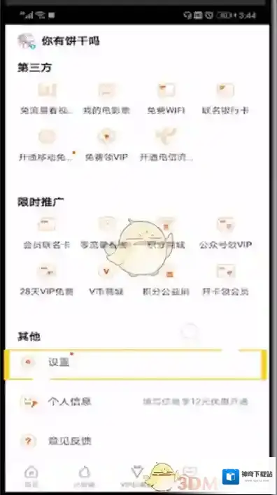 腾讯视频点击