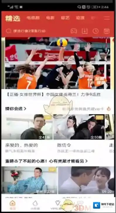 腾讯视频运营商网络