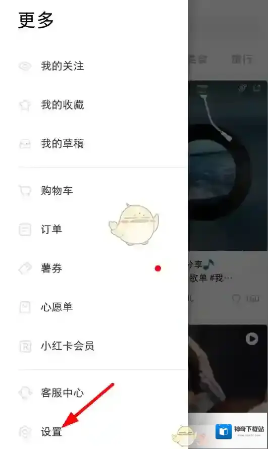 小红书微信账号
