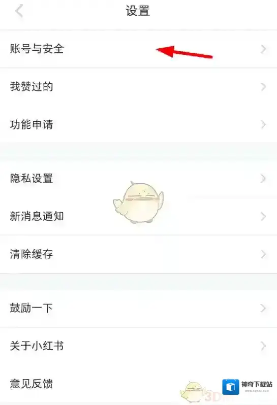 小红书功能