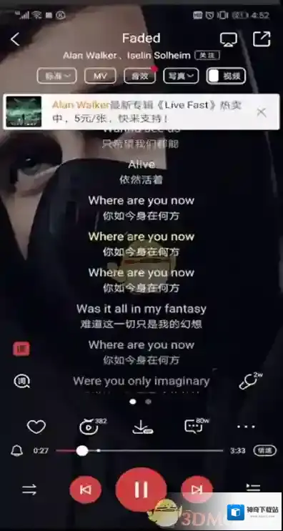 酷狗音乐全屏
