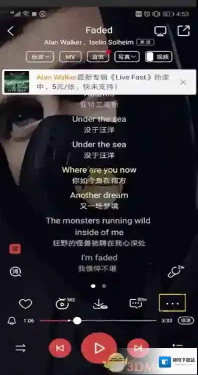 酷狗音乐一首歌曲