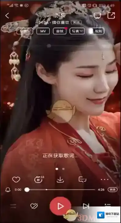 酷狗音乐一首歌曲