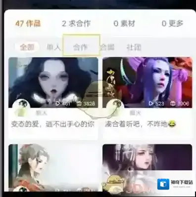 配音秀合作