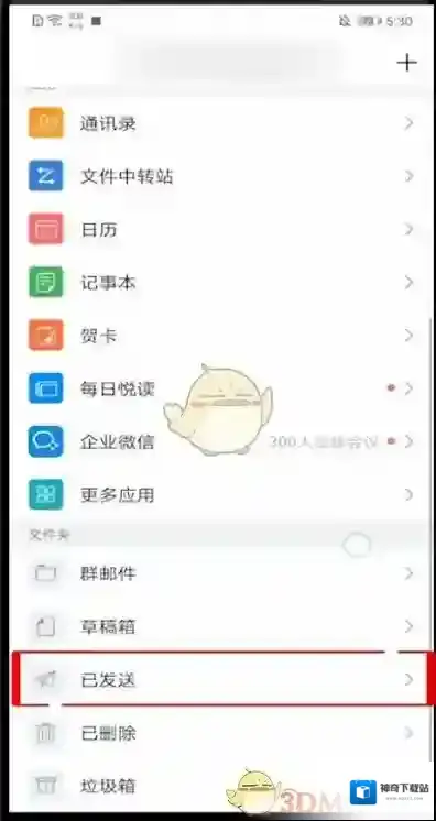 QQ邮箱邮箱