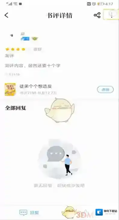 QQ阅读你要