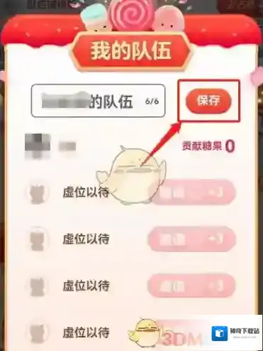 淘宝网队伍名称