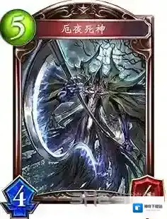 影之诗厄夜死神图鉴 卡牌厄夜死神效果属性