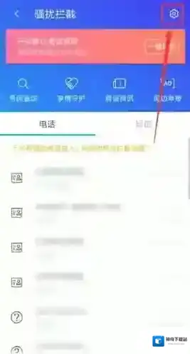腾讯手机管家关闭