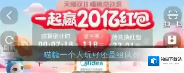 《喵糖总动员》一个人玩好还是组队好