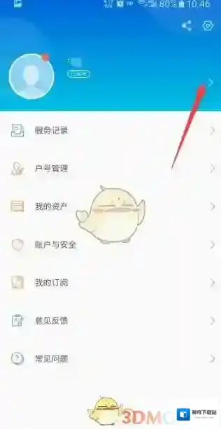 网上国网点击