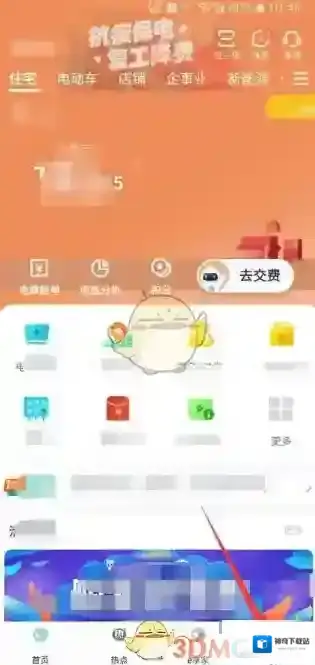 网上国网添加