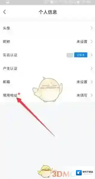 网上国网页面